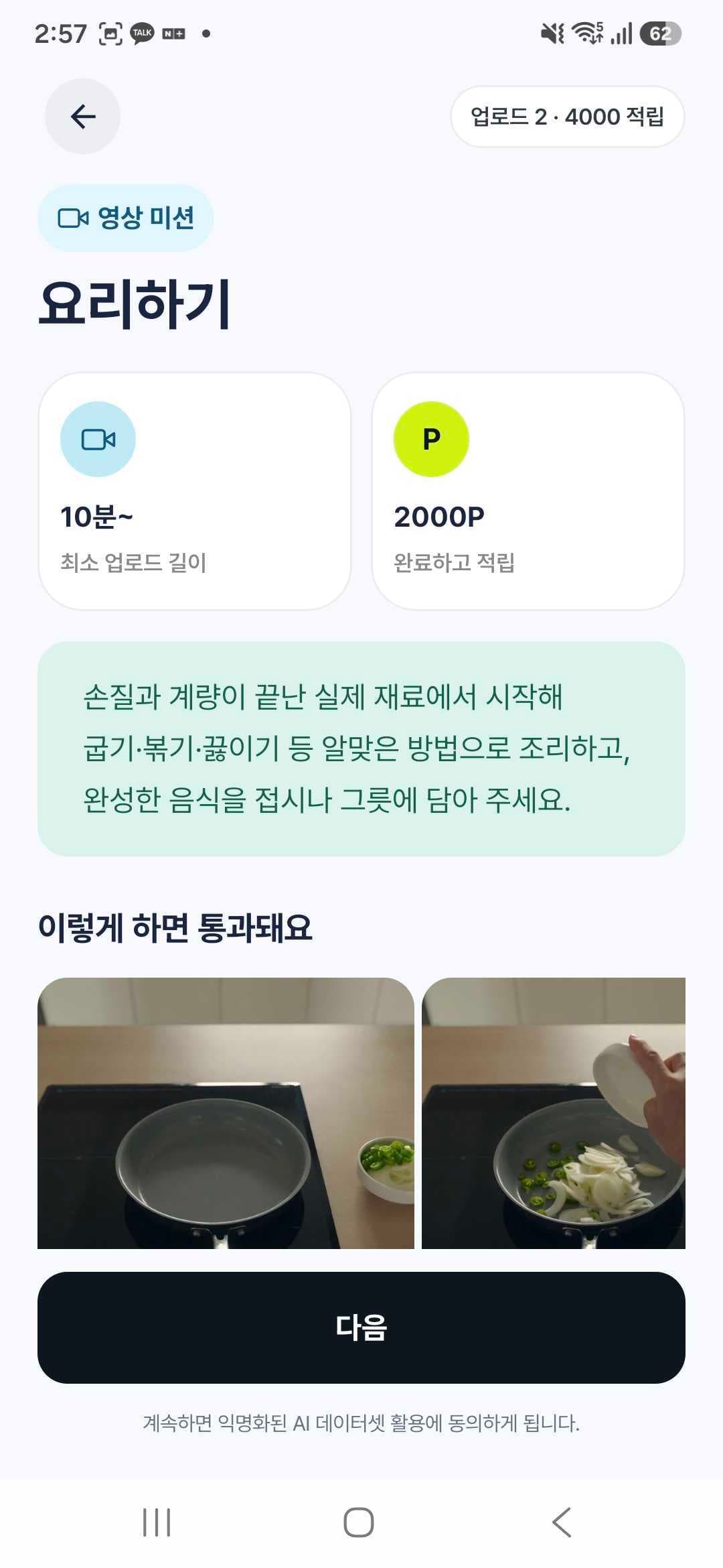 Numo 앱 화면 2