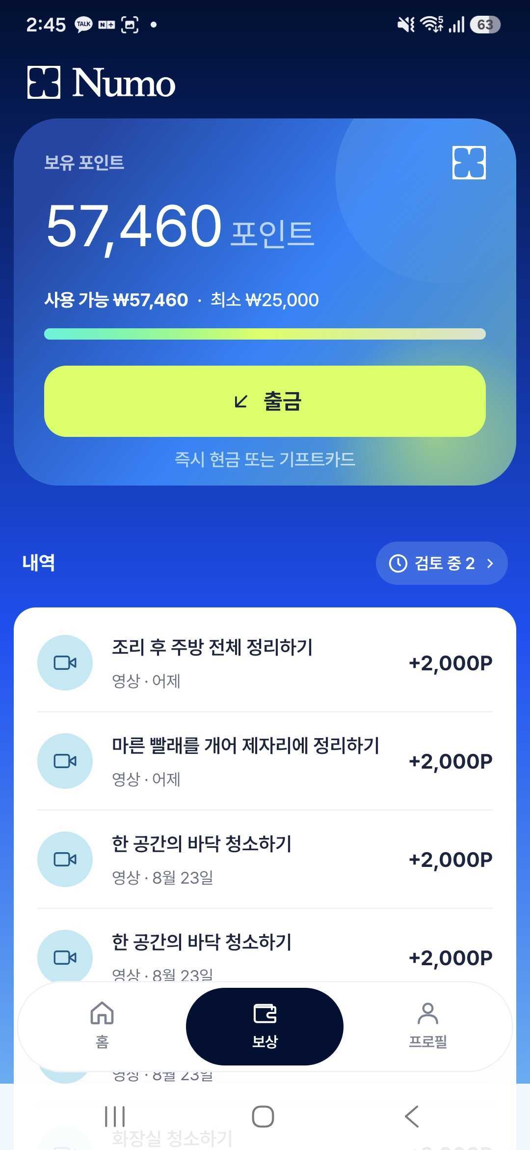 Numo 앱 화면 3